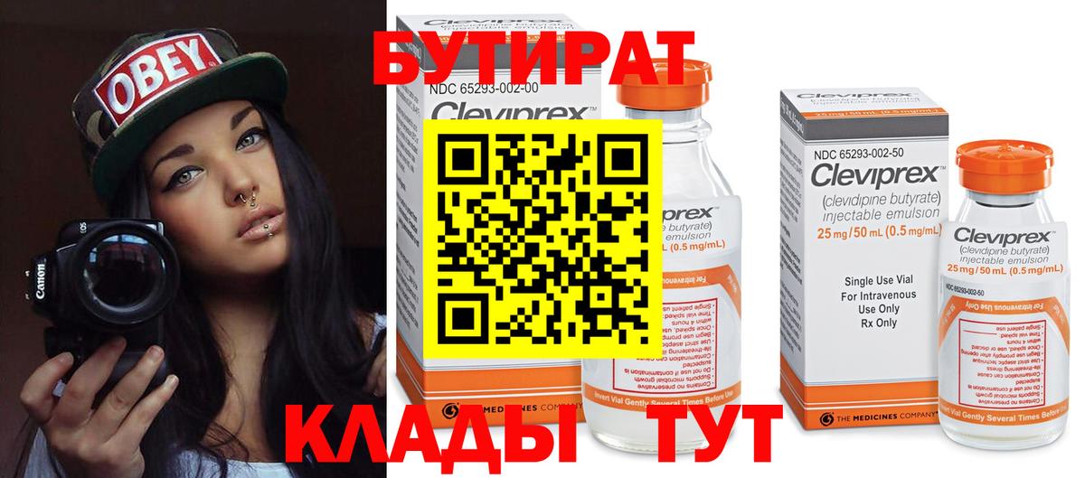 Бутират бутандиол Дзержинский