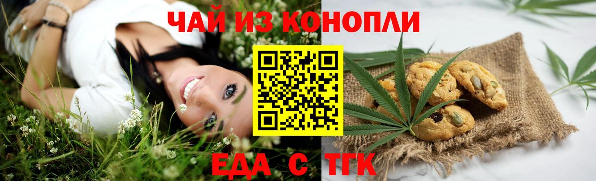 Canna-Cookies марихуана  Вход с VPN  Дзержинский 