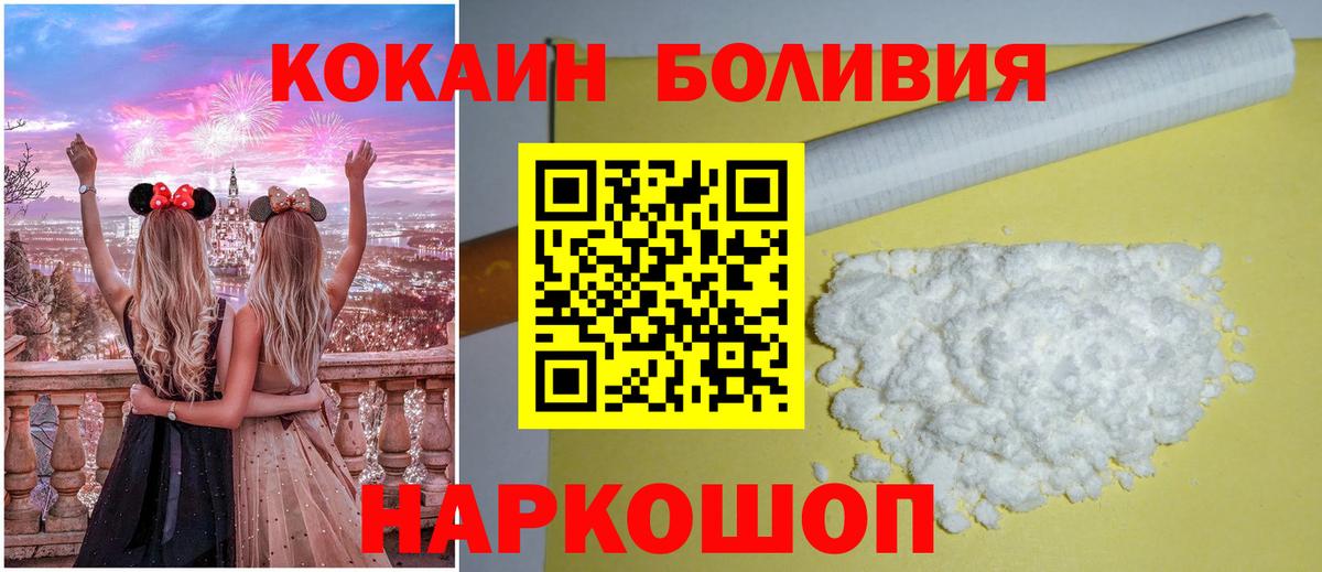 COCAIN VHQ  КОКАИН  Кокаин Эквадор  Дзержинский  Вход с VPN 