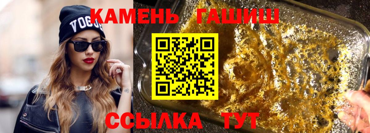 Дзержинский  ГАШ ice o lator  Вход с VPN  Гашиш  ГАШИШ Premium 