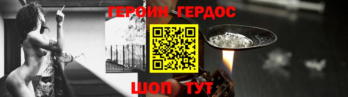 ГЕРОИН Афган  Вход с VPN  ГЕРОИН  Дзержинский 