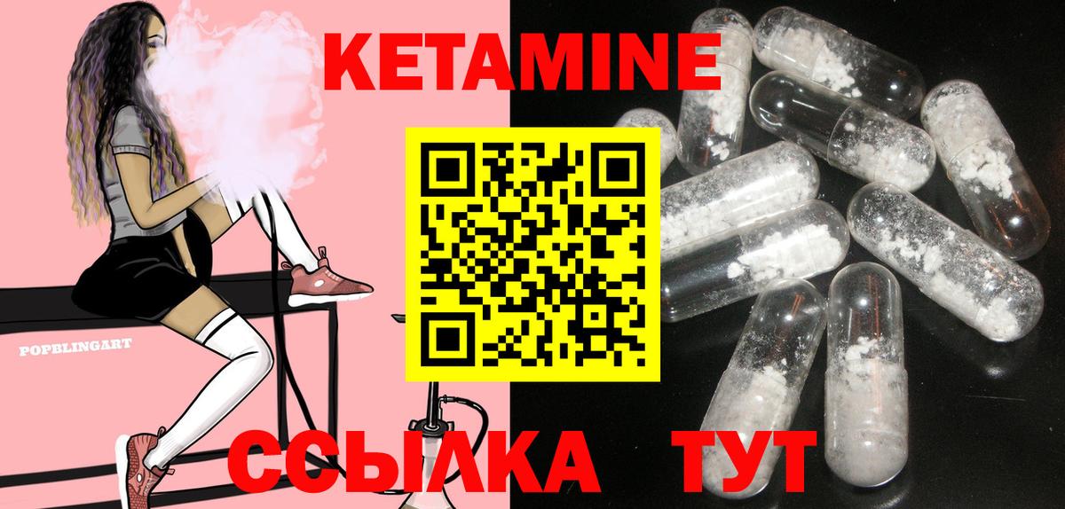 Кетамин ketamine  Вход с VPN  Дзержинский 