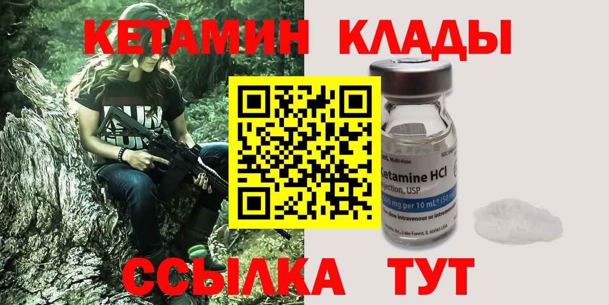 Кетамин VHQ Дзержинский