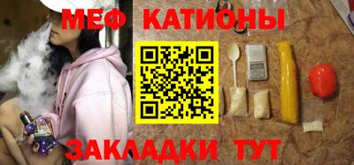 меф VHQ Кулебаки