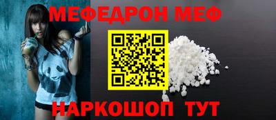 меф VHQ Кулебаки
