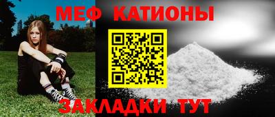 меф VHQ Кулебаки