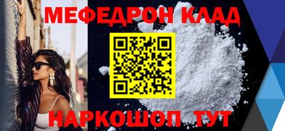 меф VHQ Кулебаки