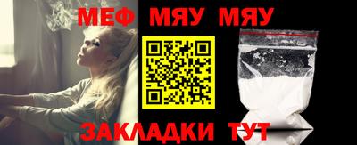 меф VHQ Кулебаки