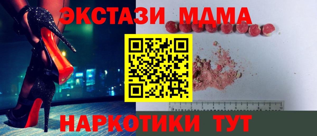 MDMA кристаллы  Вход с VPN  Дзержинский 