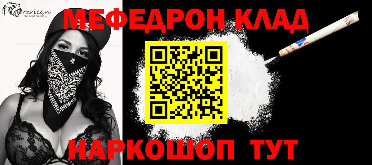 Мефедрон мука Дзержинский