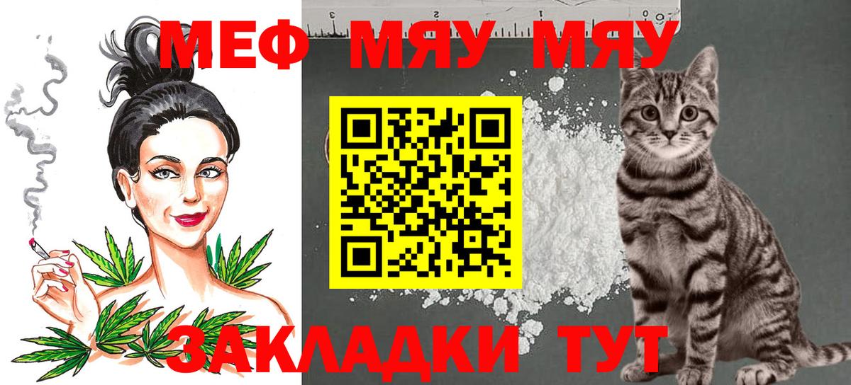 Мефедрон  МЕФ мука  Мефедрон мука  Мефедрон  ОМГ ОМГ зеркало  Вход с VPN  Дзержинский 