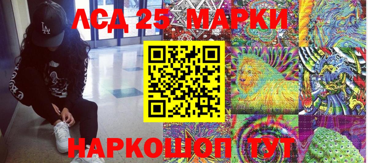 Марки NBOMe 1500мкг Дзержинский