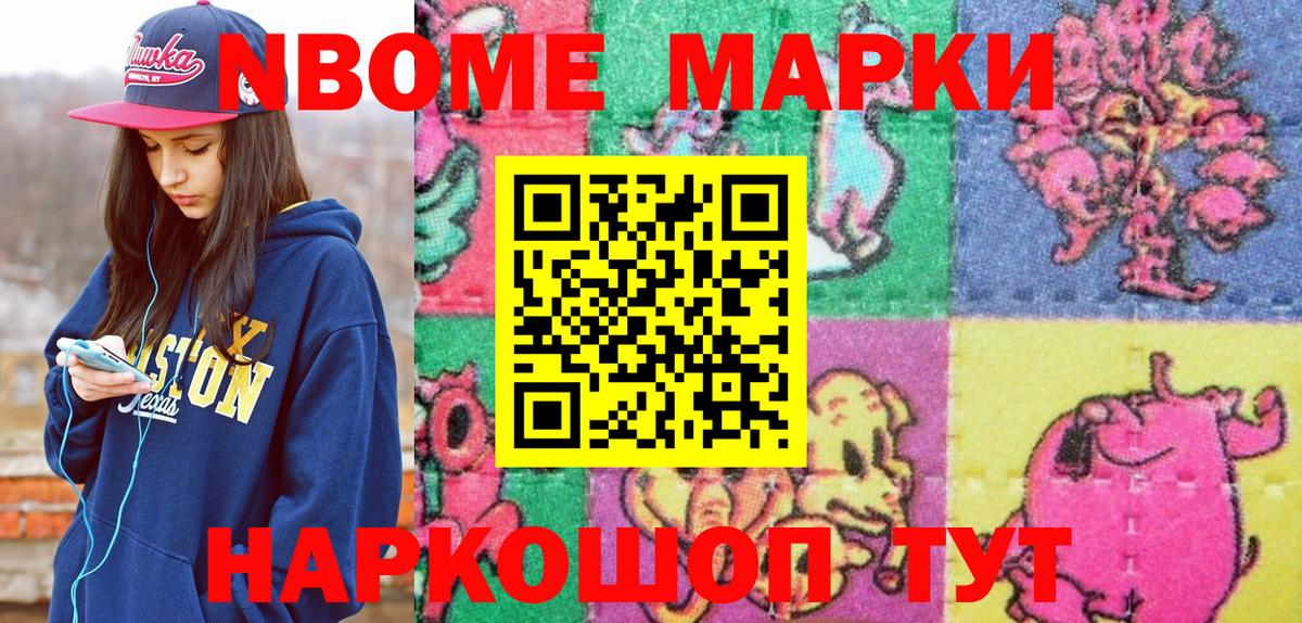 где купить наркоту  Вход с VPN  Дзержинский  Марки 25I-NBOMe 1,5мг 