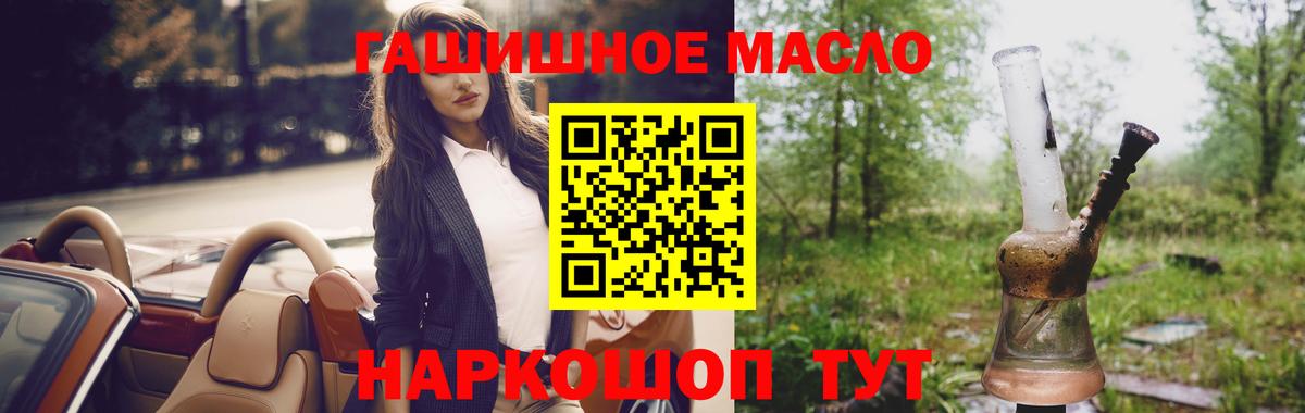 ТГК вейп с тгк  Вход с VPN  Дистиллят ТГК гашишное масло  Дзержинский 